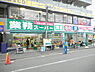 周辺：業務スーパー六角橋店まで246m