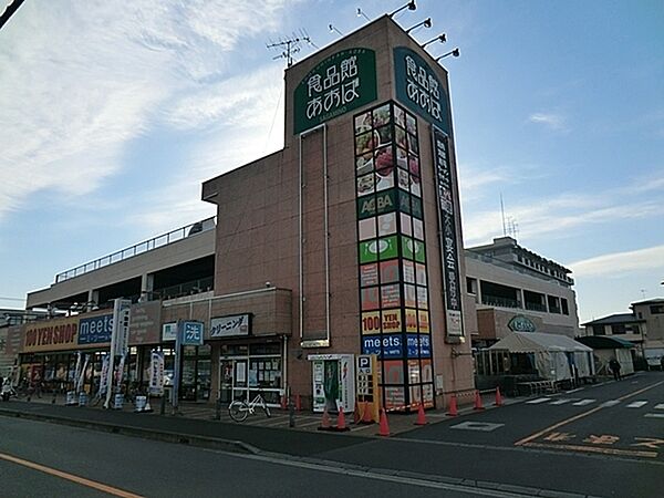 食品館あおばさがみ野店まで718m