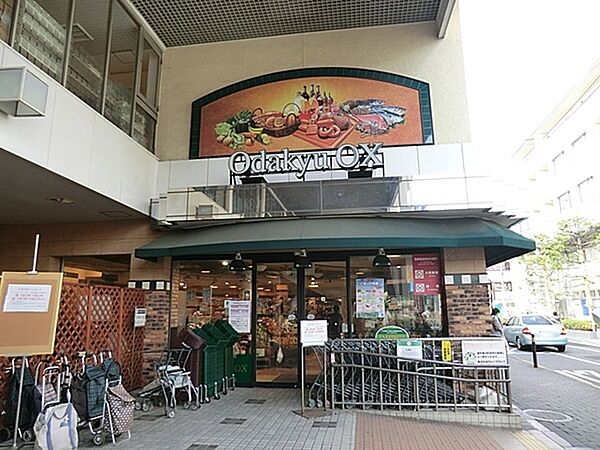 OdakyuOX玉川学園店まで615m