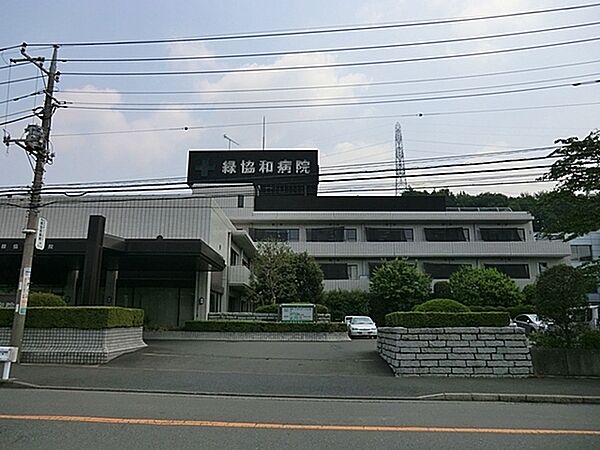 緑協和病院まで1377m