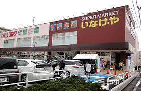 いなげや川崎京町店まで646m
