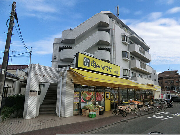 肉のハナマサ矢向店まで818m