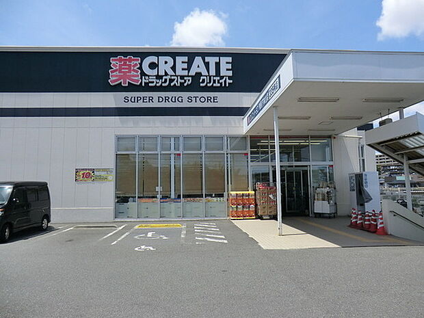 クリエイトエス・ディー鶴見下末吉店まで1110m