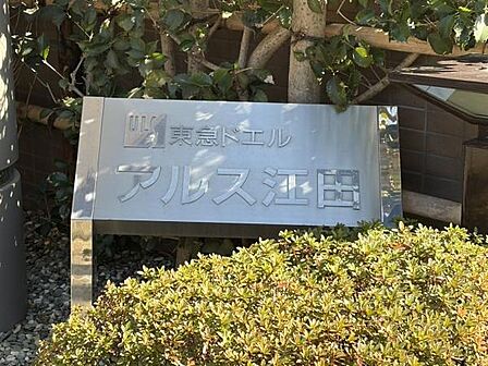 穏やかな街並みに映える、安心の住まい。