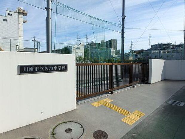 川崎市立久地小学校まで905m