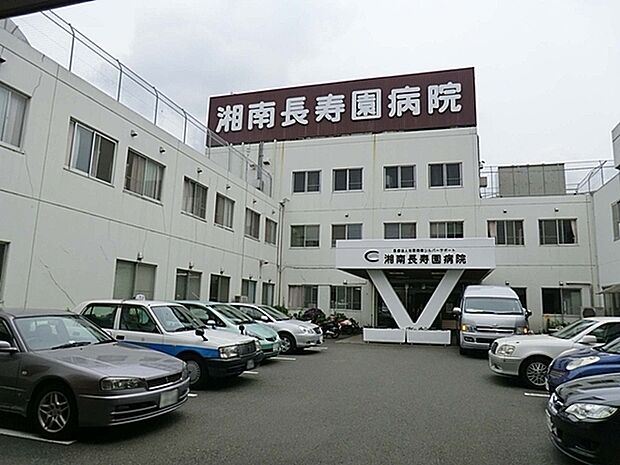 湘南長寿園病院まで1665m
