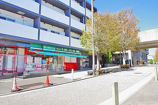 まいばすけっと茅ヶ崎南2丁目店まで2497m