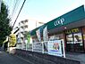周辺：A・コープ野庭店まで740m
