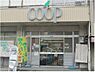 周辺：ユーコープ永田店まで1282m