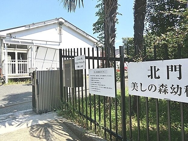 美しの森幼稚園まで1338m