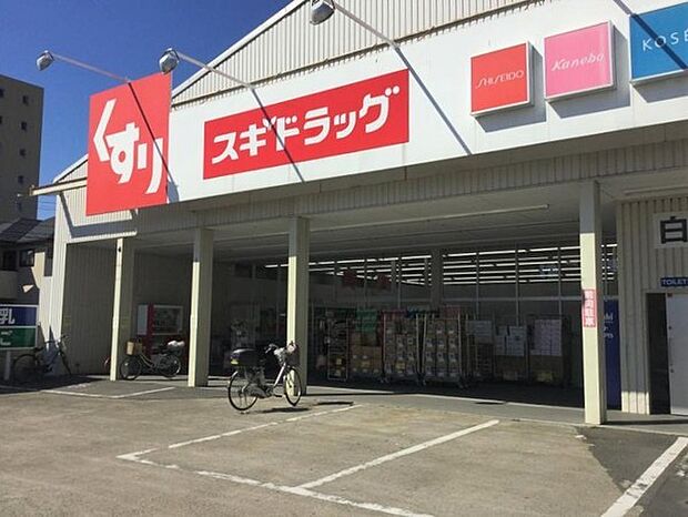 スギドラッグ白幡店まで450m