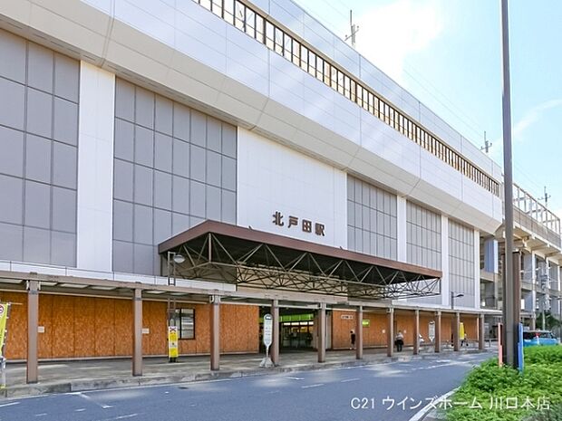 埼京線「北戸田」駅まで1120m