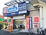 周辺：ウエルシア川口栄町店まで350m