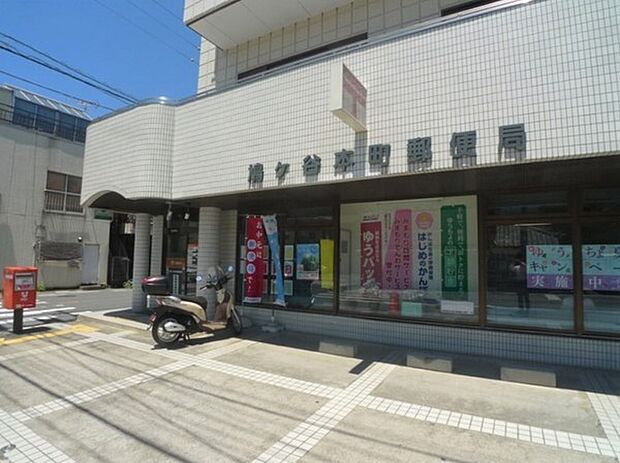 鳩ヶ谷本町郵便局まで550m