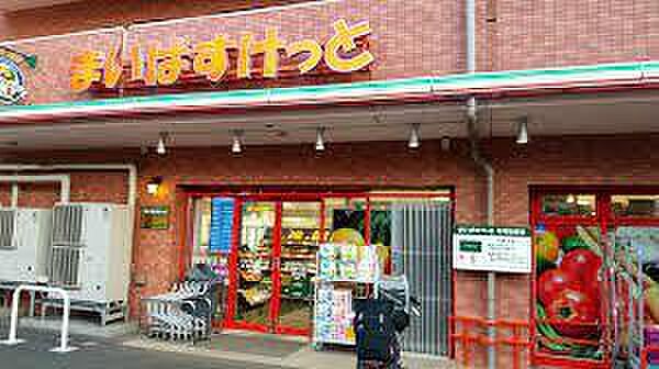 まいばすけっと川口中青木5丁目店まで470m