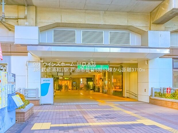 JR「武蔵浦和」駅まで3710m