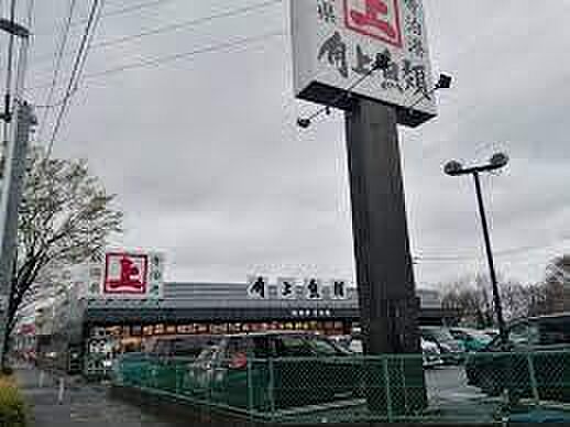 角上魚類川口店まで305m