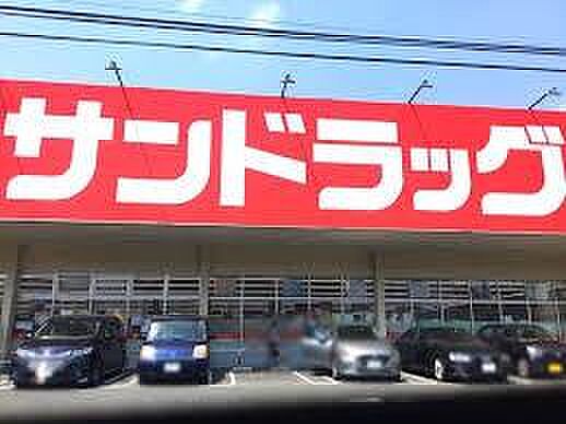 サンドラッグ戸田新曽店まで665m