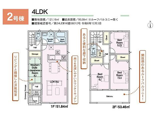 南向き・陽当り良好!家族の会話が弾むカウンターキッチン!気楽に横になれる洋風和室!便利な廊下収納あり!