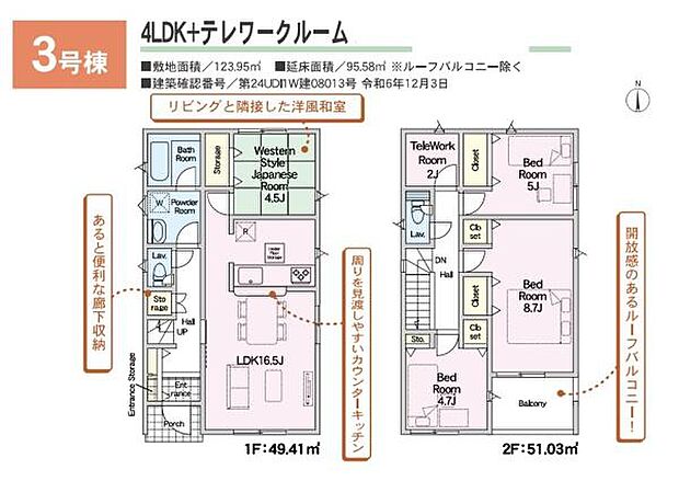 南向き・陽当り良好！家族の会話が弾むカウンターキッチン！テレワークルームはお仕事に集中できる便利なスペース。気楽に横になれる洋風和室！便利な廊下収納あり！
