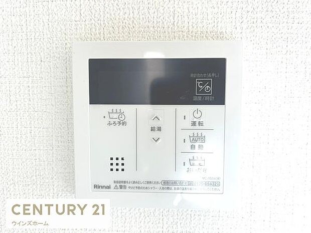 お湯張りも追い炊きもワンタッチです！