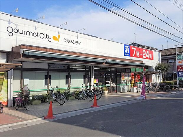 グルメシティ南浦和店まで600m
