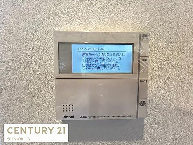 お湯張りもワンタッチ！リモコンパネルがあるのでお風呂場まで行かずにお風呂を沸かせます！