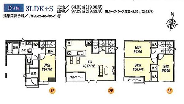 LDK広々17帖超！主寝室はゆったりくつろげる6.7帖！全居室収納付き！キッチンにパントリー有りスッキリ片付きます！