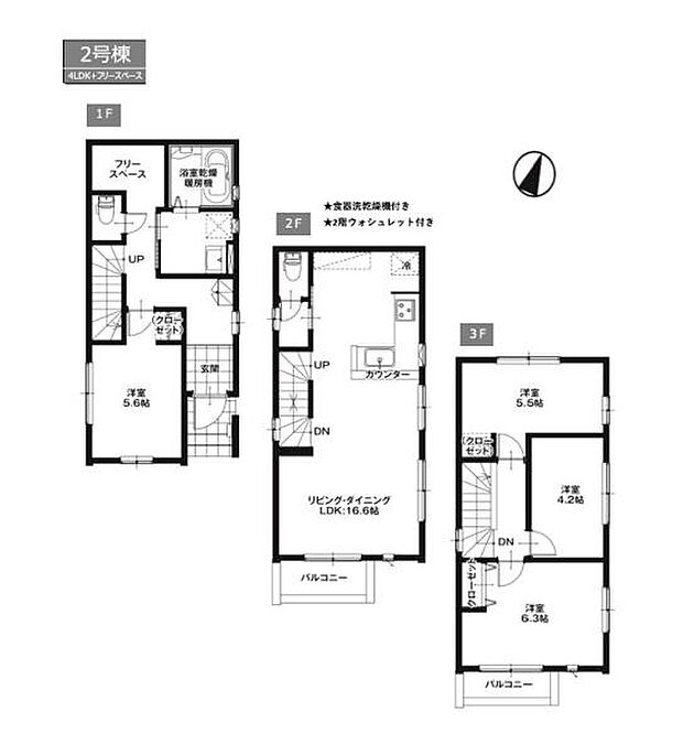 広々16.6帖LDK!家族のコミュニケーションのとりやすいリビングイン階段採用!1階にお好きな用途に使用可能なフリースペースあり!カースペース2台!(車種によります)