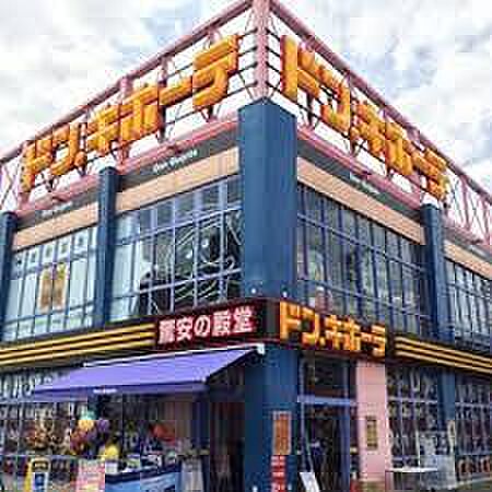 ドン・キホーテ越谷店まで450m