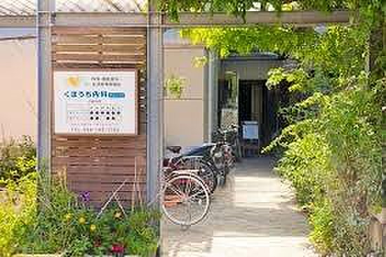 くぼうち内科クリニックまで410m