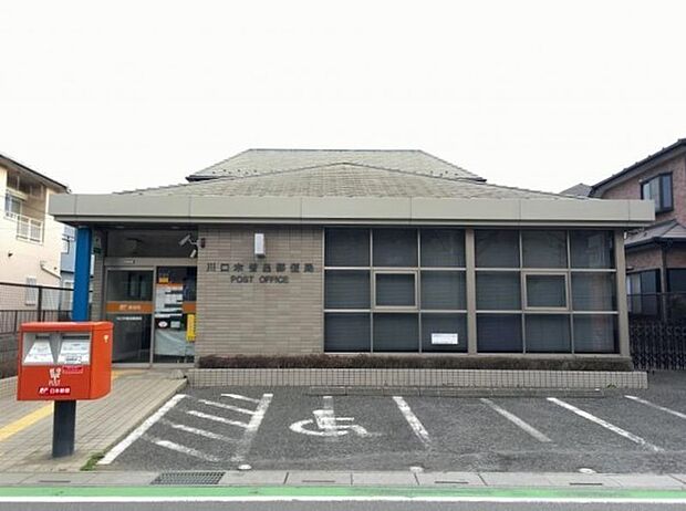 川口木曽呂郵便局まで890m