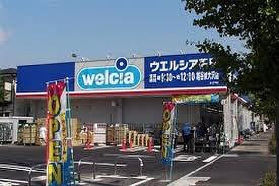 ウエルシア越谷東大沢店まで701m