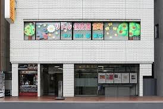 リトル保育園宮町まで840m