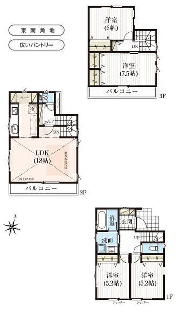 広々パントリー完備！全室収納付き！東南角地・陽当たり良好！