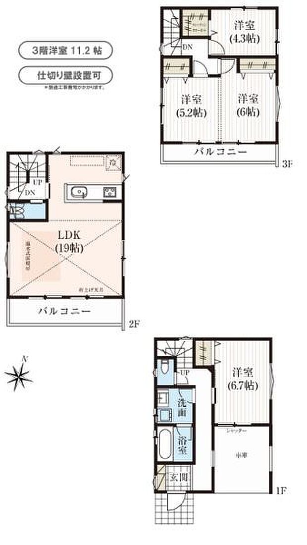 ウォークインクローゼット含む全室収納付き！陽当たり良好！