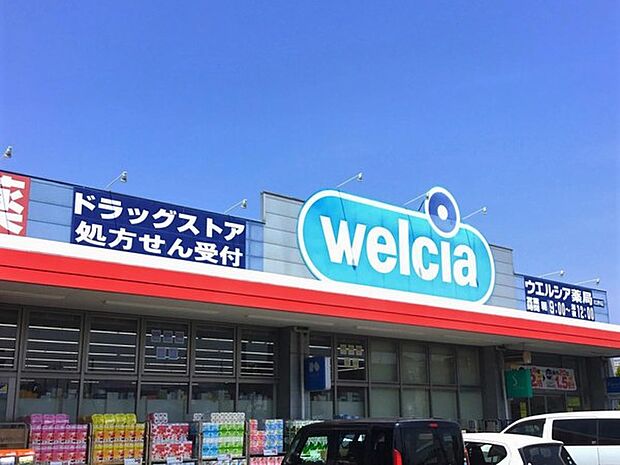 ウエルシア川口伊刈店まで450m