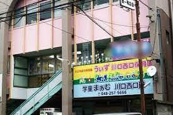 うぃず川口西口保育園まで800m