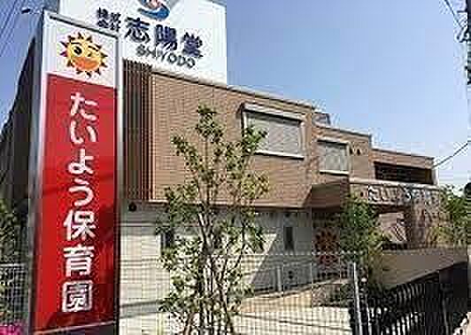 たいよう保育園中青木園まで650m