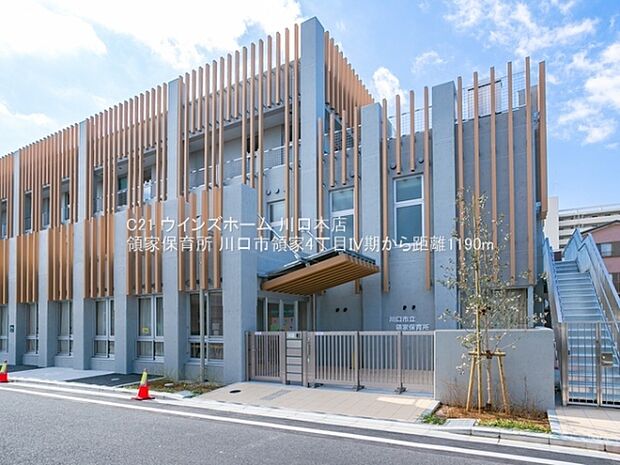 領家保育所まで1190m