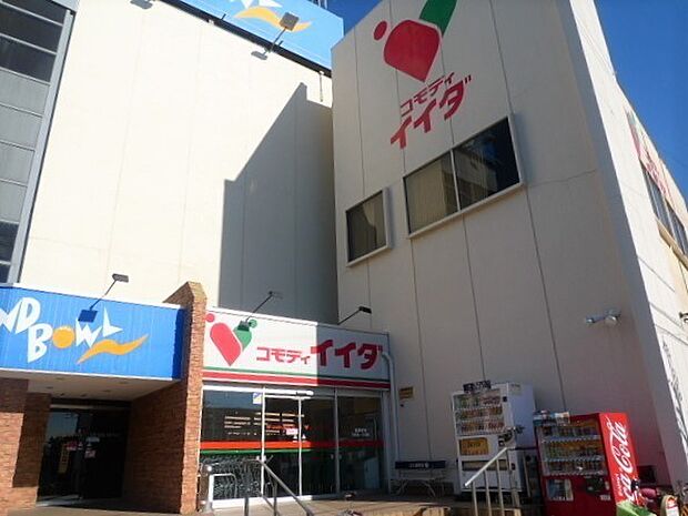 コモディイイダ川口芝店まで700m