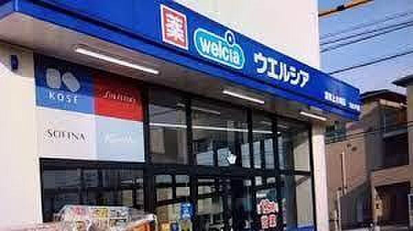 ウエルシア浦和上木崎店まで431m