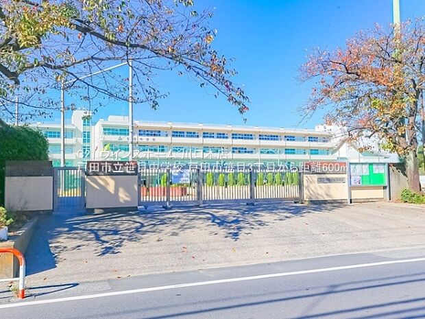 戸田市立笹目中学校まで600m