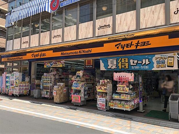 マツモトキヨシ蕨店まで413m