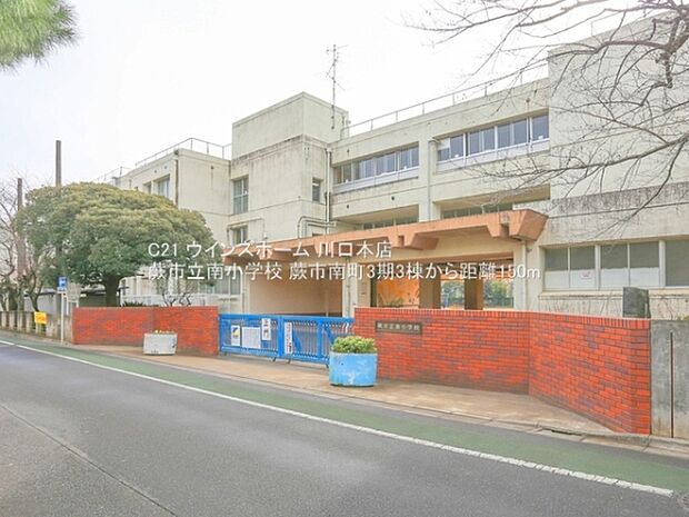 蕨市立南小学校まで150m