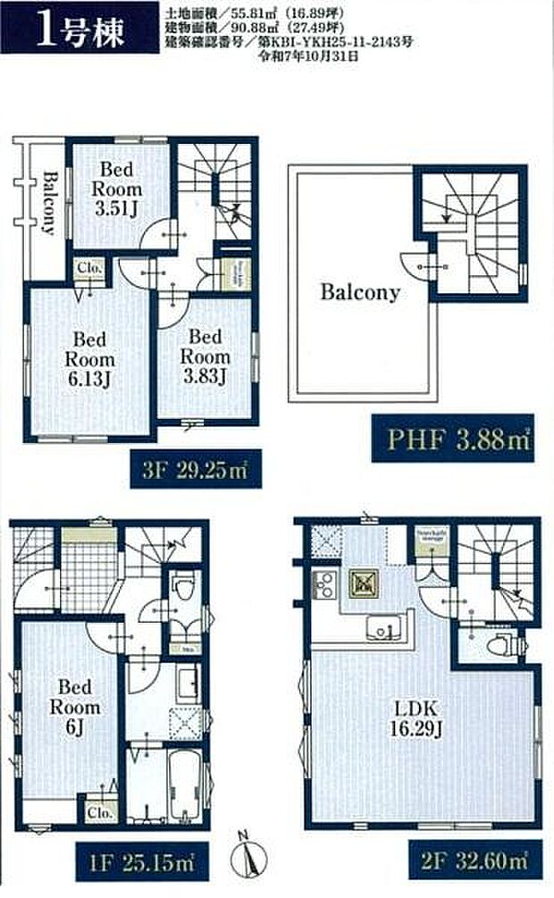 LDKは広々16帖超!屋上バルコニー付きの解放感あるお家!大容量のスライド収納付き!