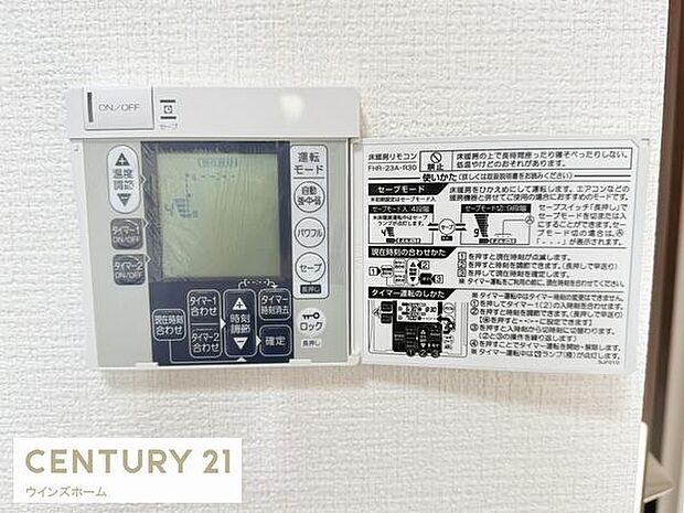 リビングには床暖房が設置されています！温風も出ないので肌や空気が乾燥しにくく素早く温まります。