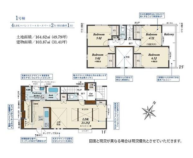 LDKは広々23帖超!天井を高くしてリビングに開放感をプラスした折上天井!上部吹き抜けが有り採光も良好!