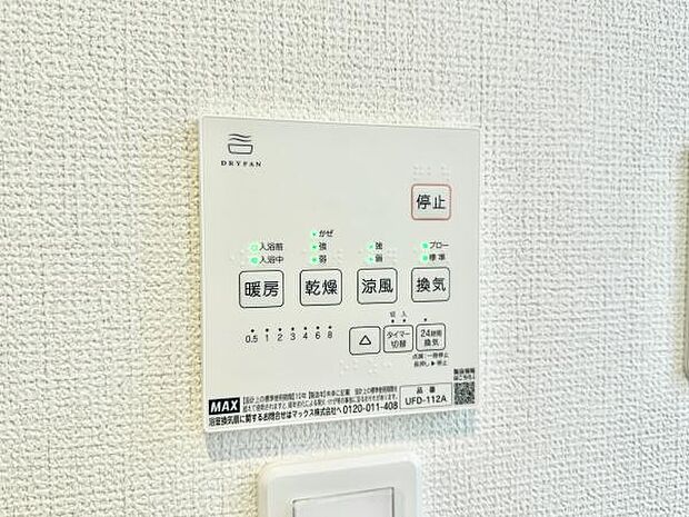 浴室内には4つの空調機能+24時間換気システムを導入。洗濯物を外に乾かしたくない人に嬉しい乾燥機能や、暖房機能でヒートショックの緩和、涼風&換気機能でカビの抑制にも効果的です!