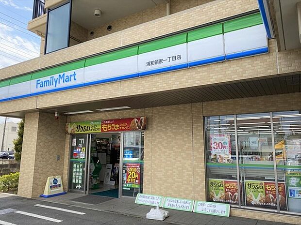 ファミリーマート浦和領家一丁目店まで360m